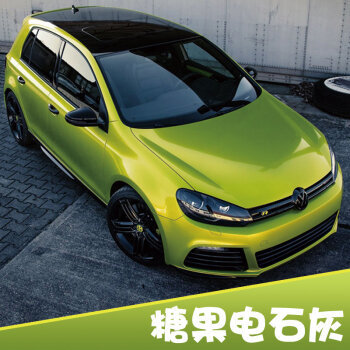 美國雅龍(Arlong)汽車改色貼膜全車車身改色車膜 全國直營連鎖 專業(yè)施工 糖果系列