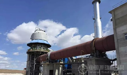 新疆宜化600噸/日回轉(zhuǎn)窯裝置一次性成功開車--國內(nèi)資訊--行業(yè)資訊--中國振動機(jī)械網(wǎng)