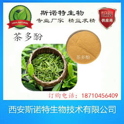 天然茶多酚市場(chǎng)概況 報(bào)價(jià)趨勢(shì)與生產(chǎn)廠家分析