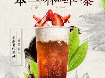 圖凈梵茶 創(chuàng)新中式飲品，無(wú)需店面，開(kāi)哪火哪